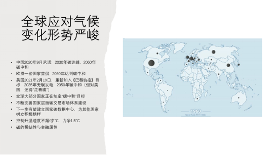 陈锦焕:党建引领下碳排放监测与碳配额管理