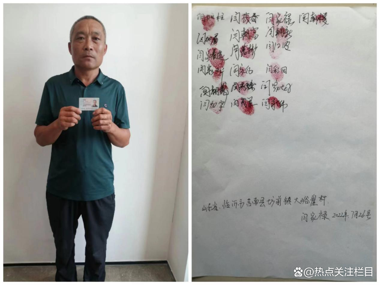 山东莒南:怎么能让贪腐的村官一走了之?
