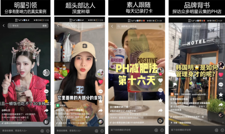 抖in健康计划携手POSITIVE HOTEL:带你打卡“健康美”生活态