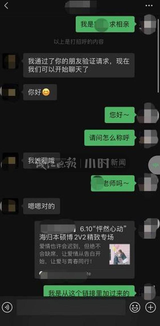 买7万的相亲套餐，能介绍身家上亿的海归男生？杭州女生后怕：这资料来自留学机构？