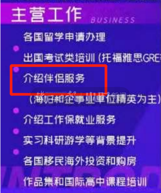 买7万的相亲套餐，能介绍身家上亿的海归男生？杭州女生后怕：这资料来自留学机构？