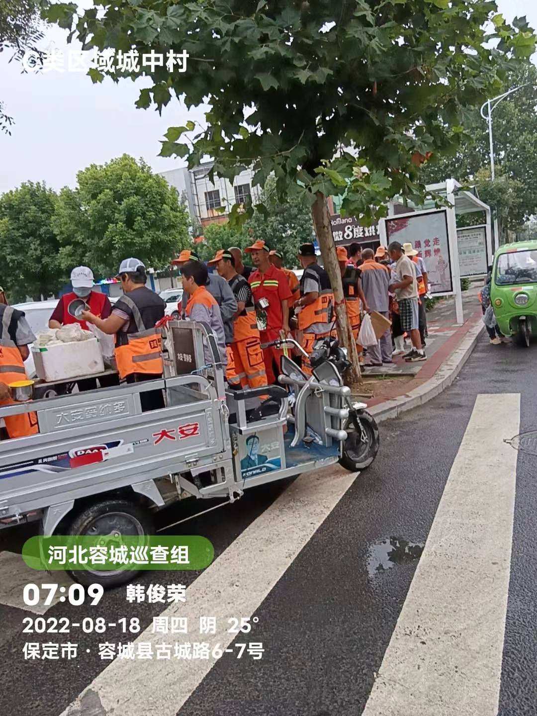 雄安新区容城爱心粥店2022年8月18日(农历七月二十一)粥讯