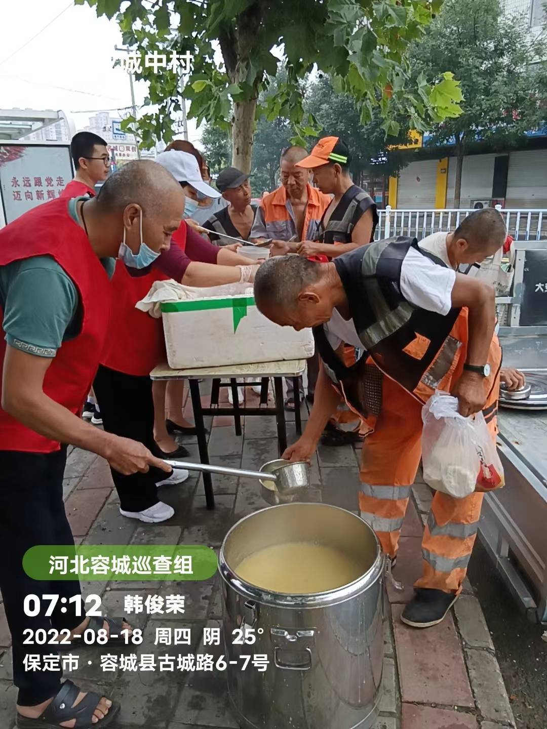 雄安新区容城爱心粥店2022年8月18日(农历七月二十一)粥讯