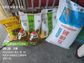 雄安新区容城爱心粥店2022年8月20日(农历七月二十三)粥讯