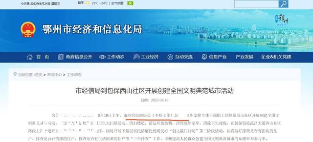 网传湖北鄂州一局长醉驾被查,大喊“是市委书记叫我喝的” 当地称已停职等待处理