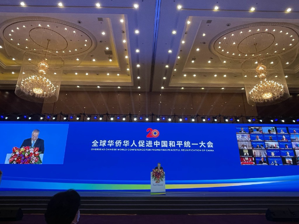 2022年全球华侨华人促进中国和平统一大会举行