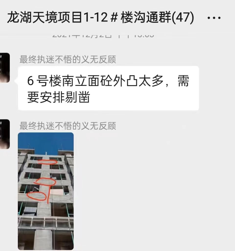 龙湖集团：此等施工质量，何来保证业主权益？监管何在？