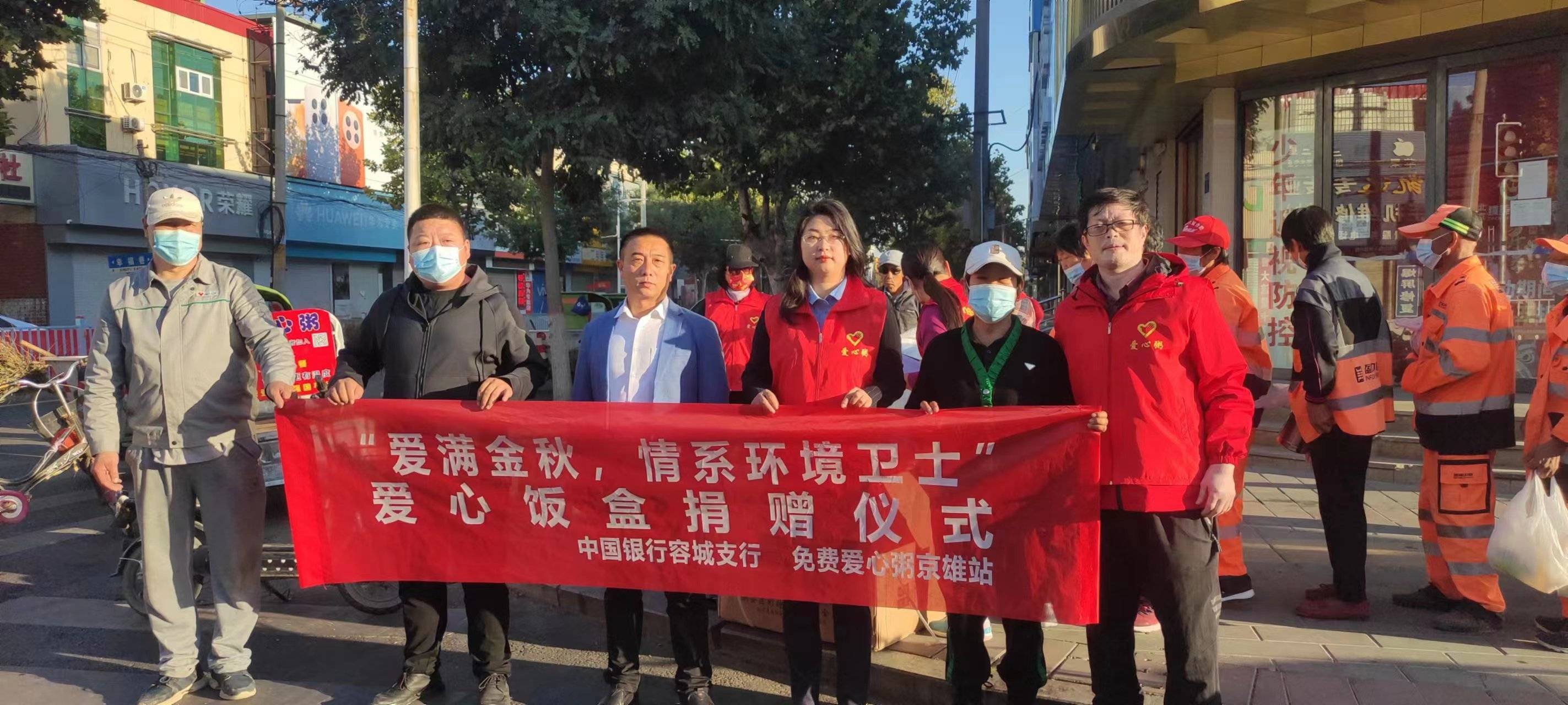 【央媒头条·图片新闻】爱满金秋,情系环境卫士爱心饭盒捐赠仪式