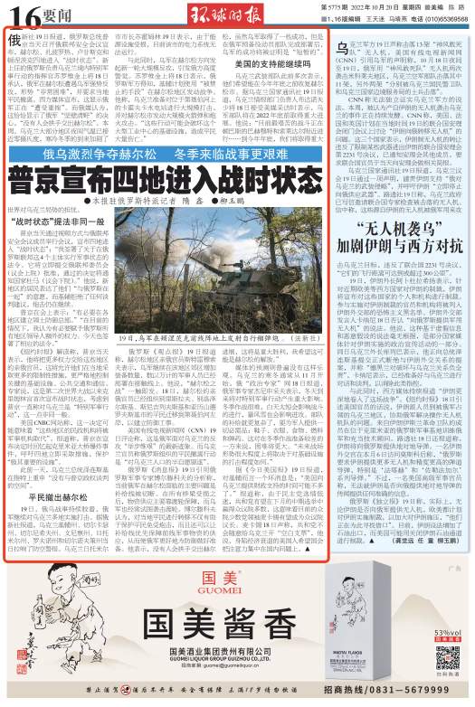 什么是战时状态?