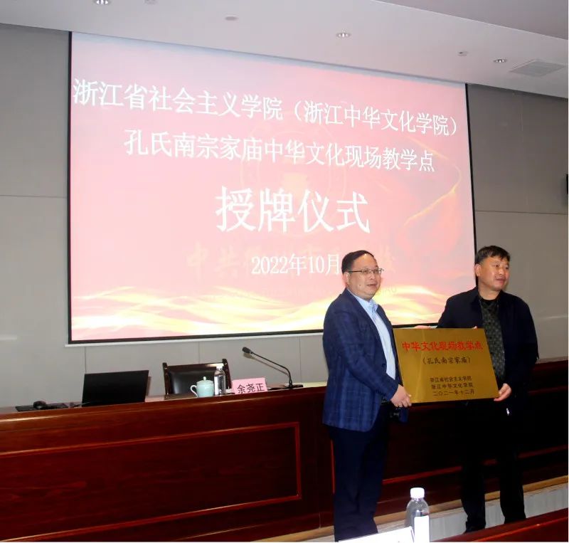 【会讯】张建明第一常务副会长出席衢州联络处授牌仪式