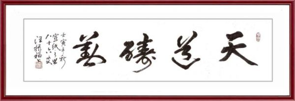 国家艺术形象人物汪振福专题报道