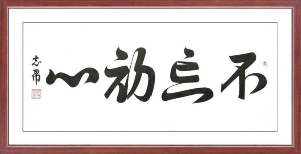 国家艺术形象人物沈志昂专题报道