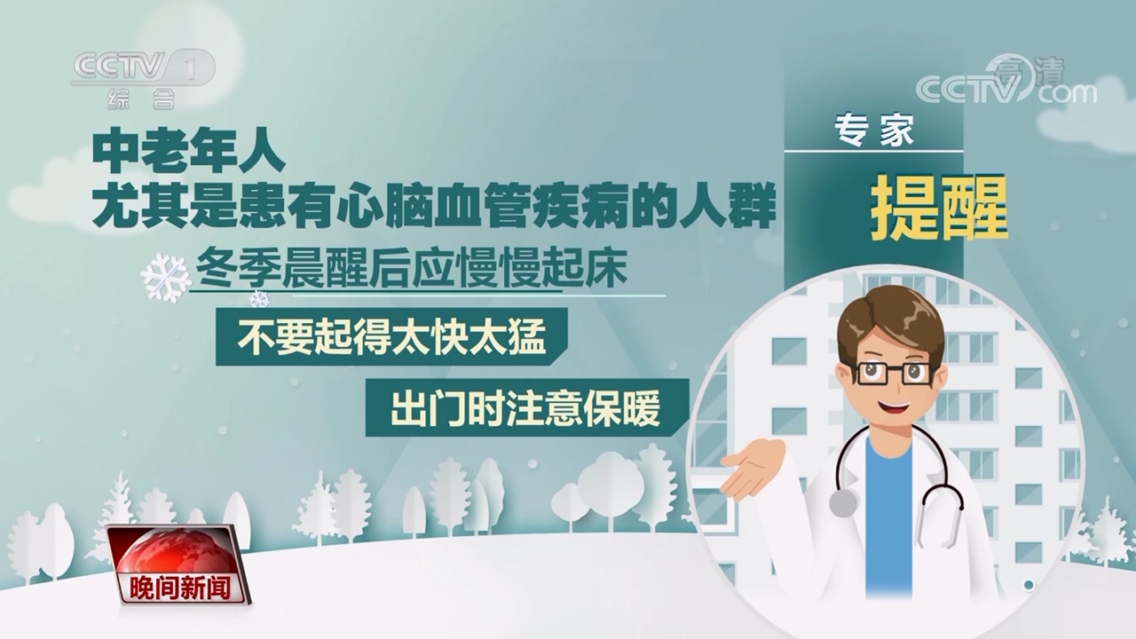 第九个“中国心梗救治日”到了 这些知识你都知道吗？