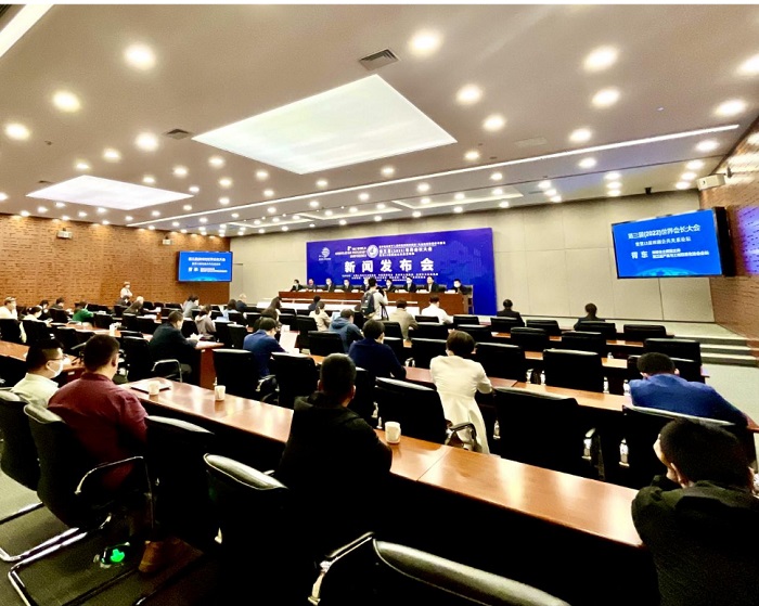 第三届(2022)世界会长大会新闻发布会在杭召开