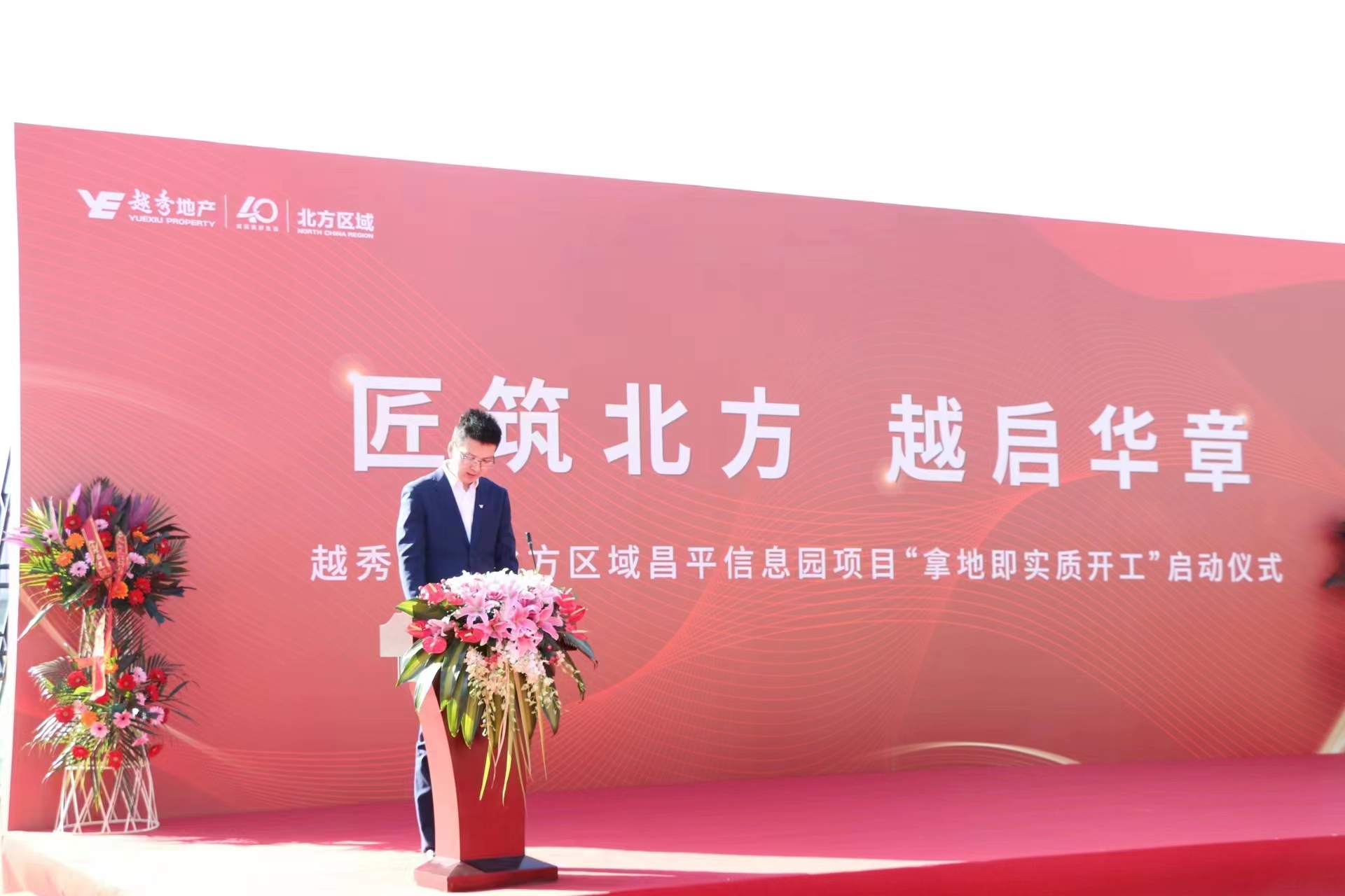 拿地至开工仅20天!昌平区住建委优化营商环境尽心竭力