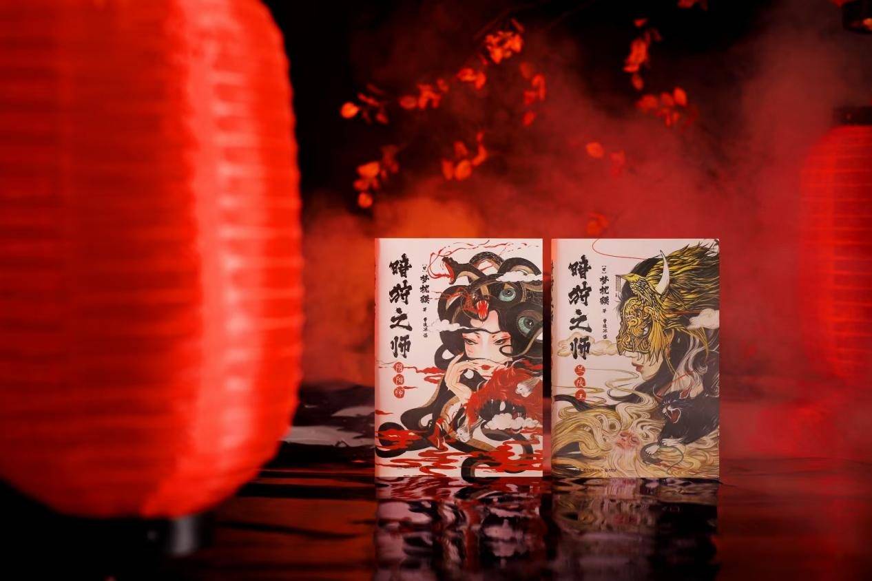丹青携手日本奇幻大师梦枕貘先生推出巨著《暗狩之师》中文版