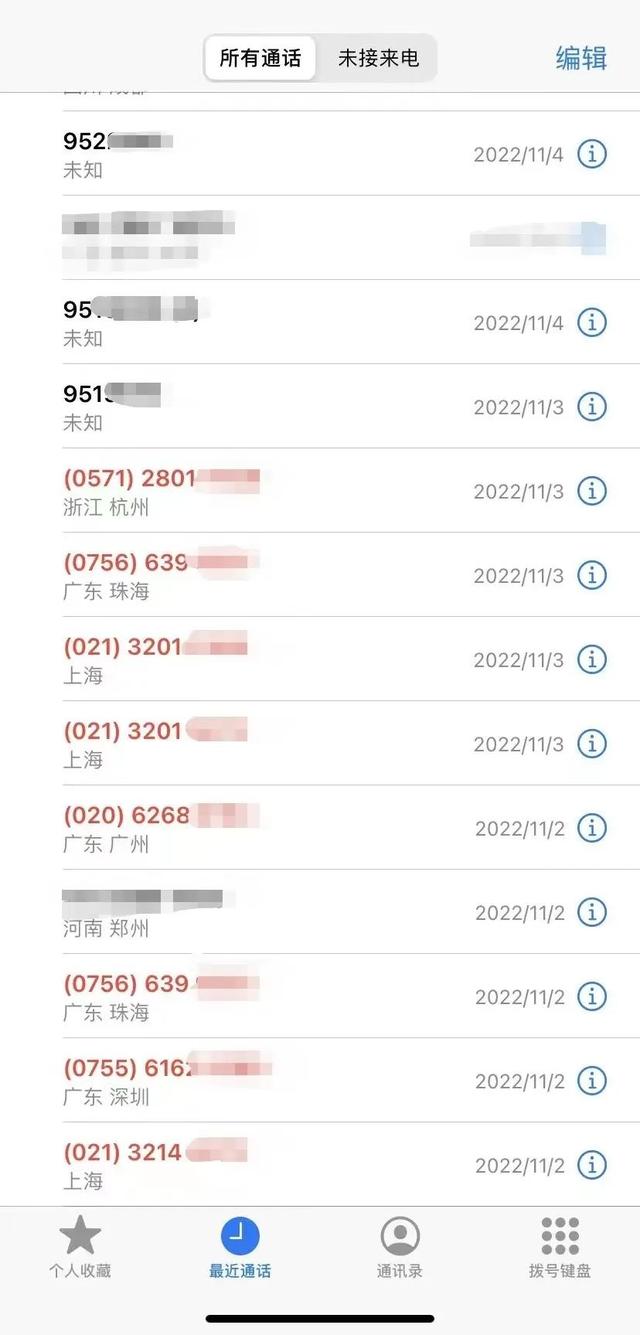 起底医美贷灰色产业链!