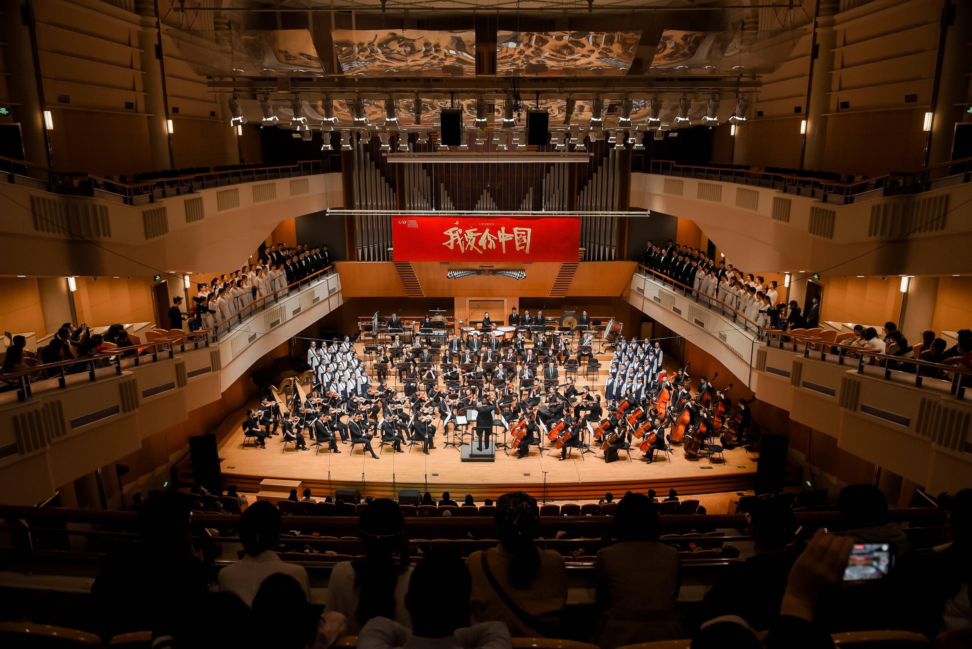 大型交响音诗《我爱你，中国》北京音乐厅辉煌上演