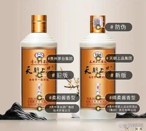 天朝上品沦为茅台“弃子”之后,又因商标侵权纠纷被告上法庭!