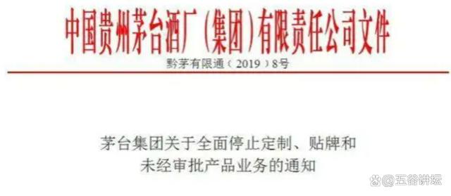 天朝上品沦为茅台“弃子”之后,又因商标侵权纠纷被告上法庭!