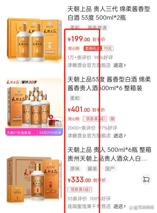 天朝上品沦为茅台“弃子”之后,又因商标侵权纠纷被告上法庭!