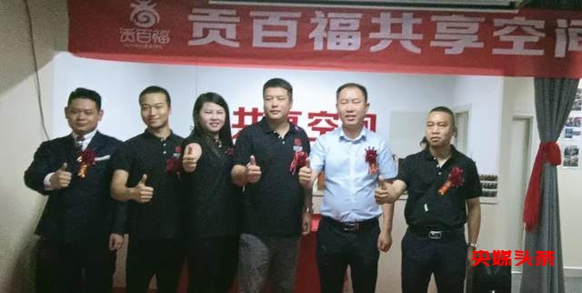 打造永不落幕的盛会,贵州贡百福酒业有限公司隆重开业