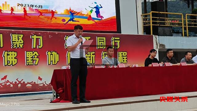 贵州省从江县2023年第六届体育艺术节胜利闭幕 —— 用热情为这座小城点赞！