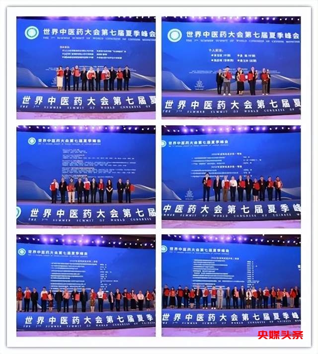 推动中医药高质量走向世界!世界中医药大会第七届夏季峰会开幕