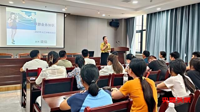 贵州省从江县:导游和景区讲解员培训开班