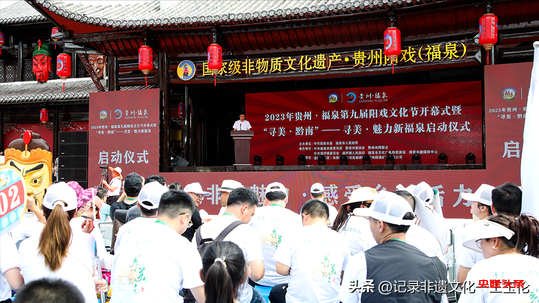 解锁非遗魅力,感受乡村活力——“寻美·黔南”系列活动正式启动