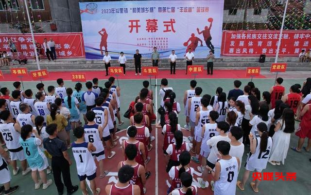 贵州从江：斗里镇举办第七届“丰收杯”篮球赛