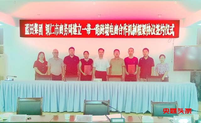 重磅！贵州铜仁市获批国家级“跨境电子商务综合试验区”