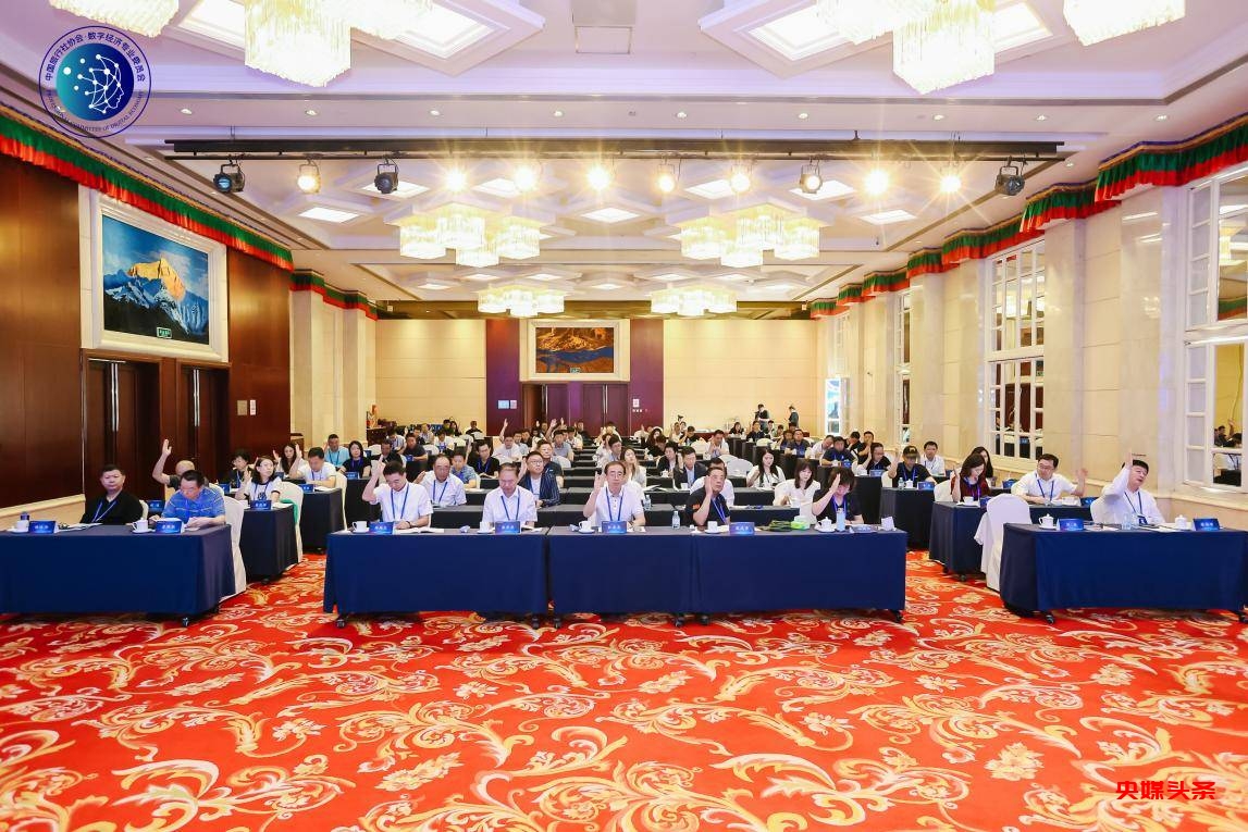 中国旅行社协会数字经济专业委员会在京成立