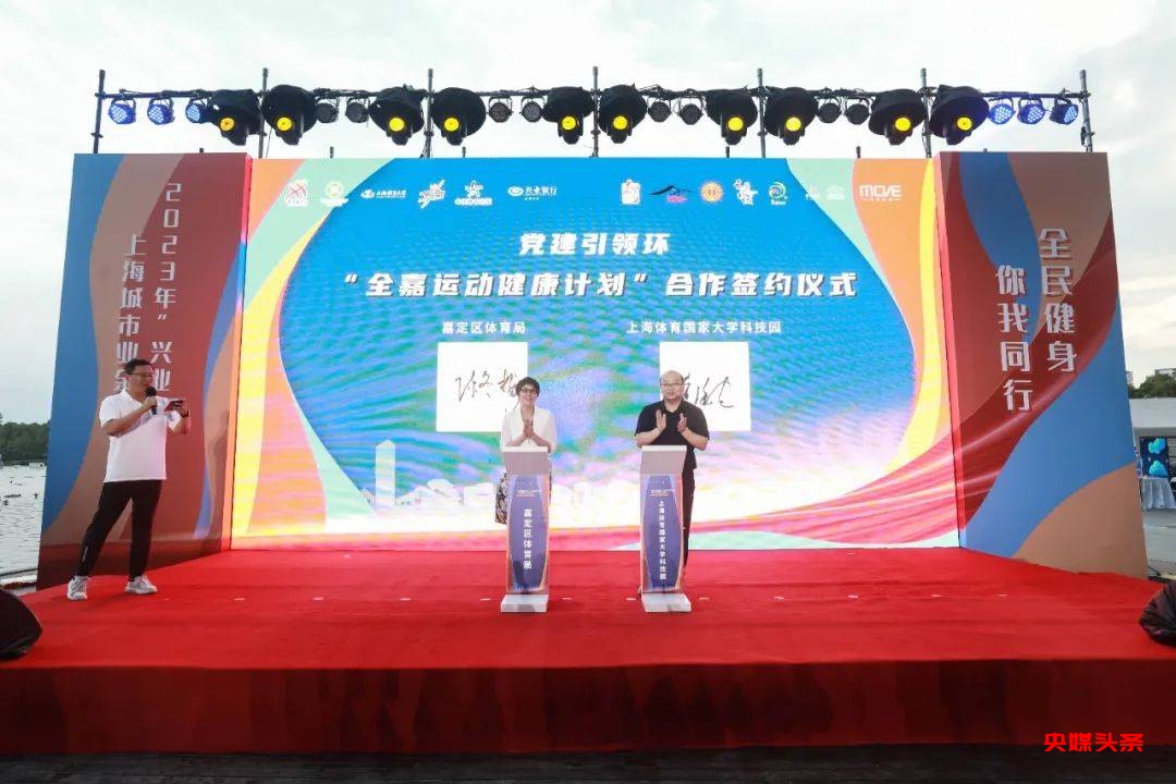 【全民健身日】五环融合 全嘉运动乐享健康