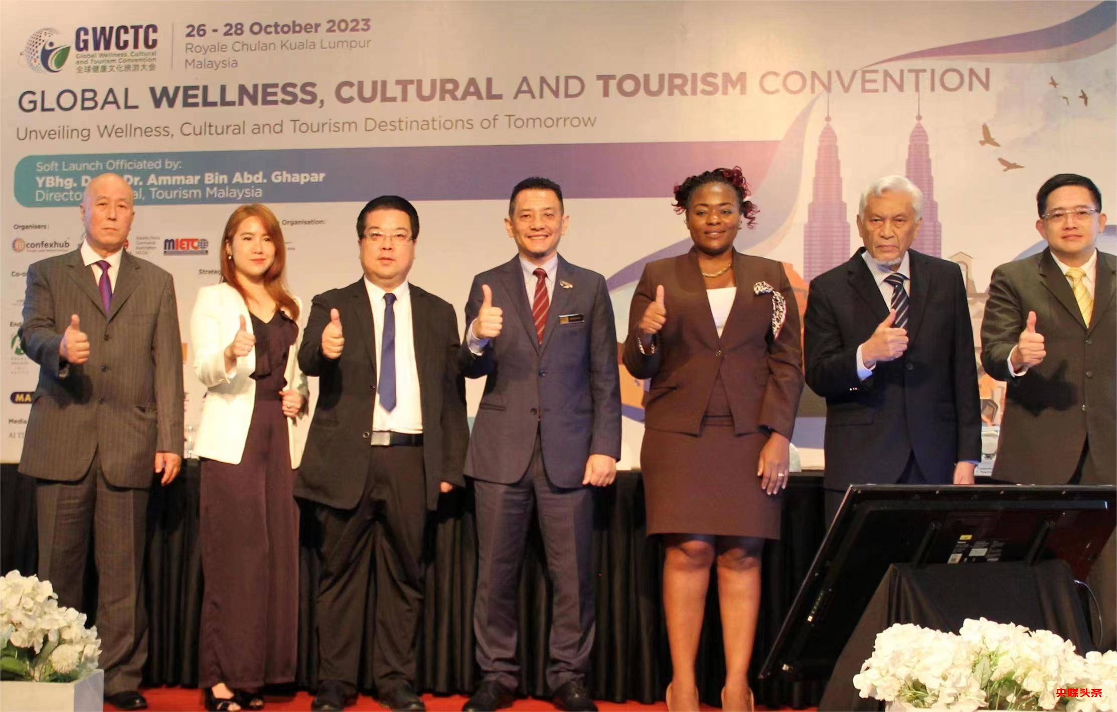 2023全球健康、文化和旅游大会将举办