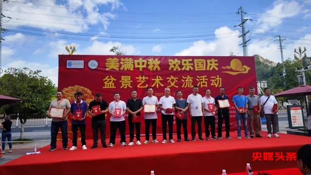 贵州省龙里县盆景艺术盛宴:庆祝中秋国庆,助推旅游与乡村振兴