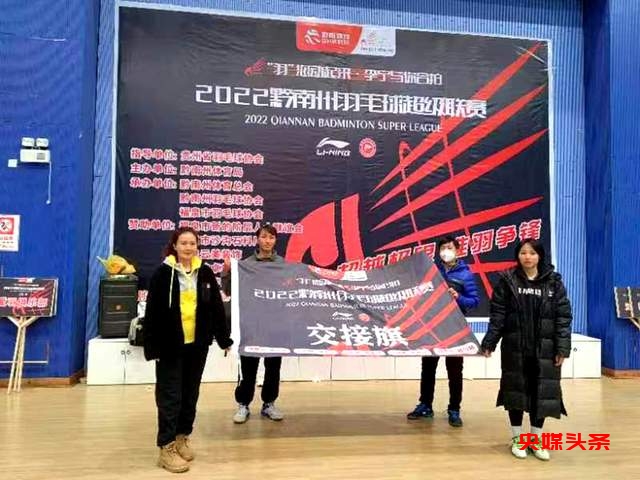 十年磨一剑！2023年黔南州羽毛球超级联赛（福泉站）即将开赛