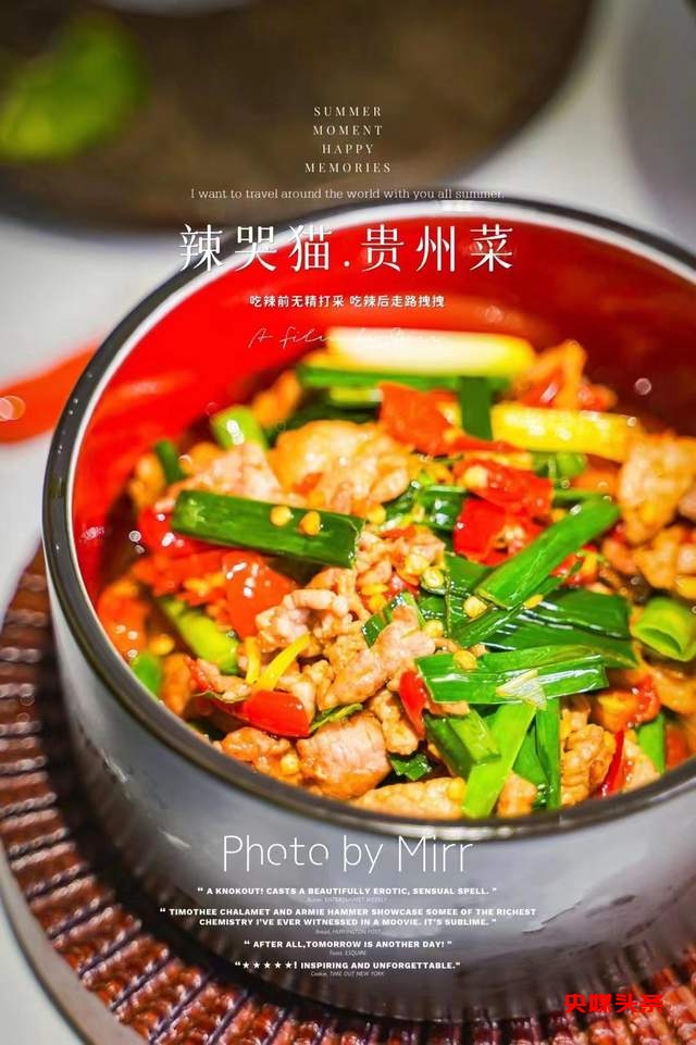 全球首家!“80后”贵阳姑娘林兴珍精心打造新派黔菜餐厅