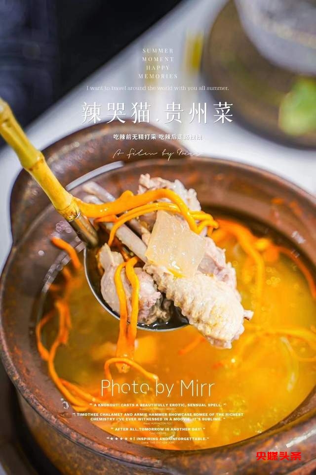 全球首家!“80后”贵阳姑娘林兴珍精心打造新派黔菜餐厅