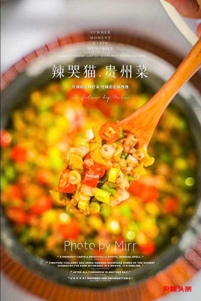 全球首家!“80后”贵阳姑娘林兴珍精心打造新派黔菜餐厅
