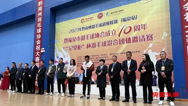 热血落幕!2023年黔南州羽毛球超级联赛(福泉站)盛大闭幕