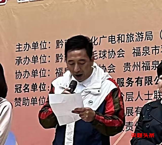 热血落幕!2023年黔南州羽毛球超级联赛(福泉站)盛大闭幕
