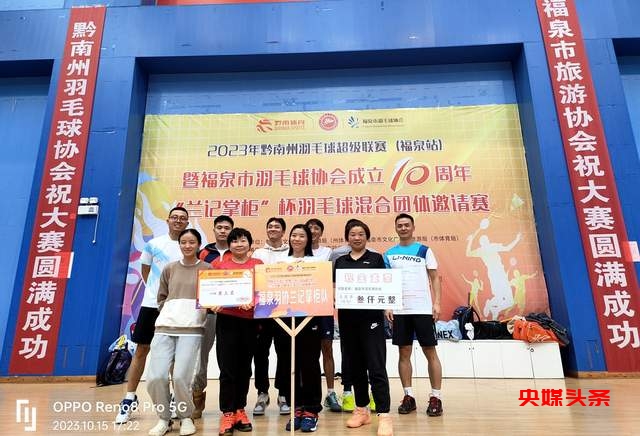 热血落幕!2023年黔南州羽毛球超级联赛(福泉站)盛大闭幕