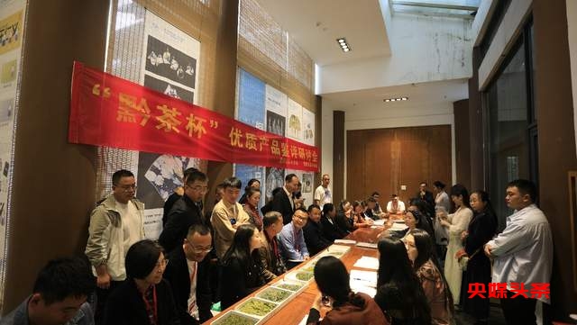 科技驱动·产业升级|2023贵州茶业科技年会在贵阳举行