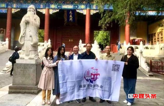 贵州福泉市旅游协会到北京孔庙和国子监博物馆调研考察