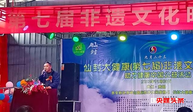 弘扬中医养生文化,仙封大健康第七届非遗明目节盛大开幕