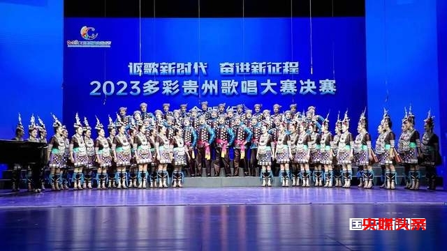 为了侗族大歌的荣誉 ——2023多彩贵州歌唱大赛从江侗歌队合唱团折桂走笔