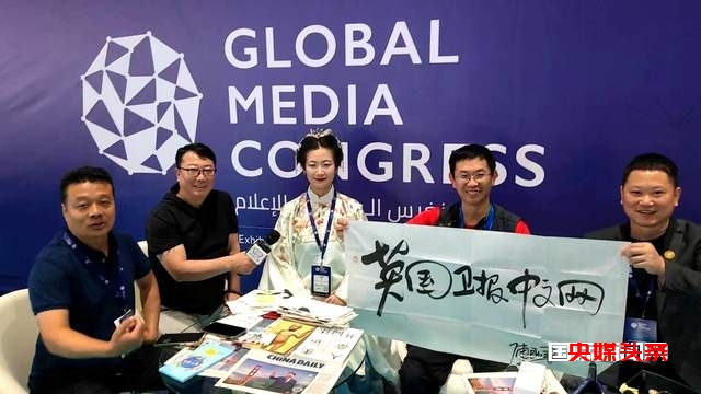 中国记录通讯社社长陈学刚在全球媒体大会国际传播论坛上的讲话