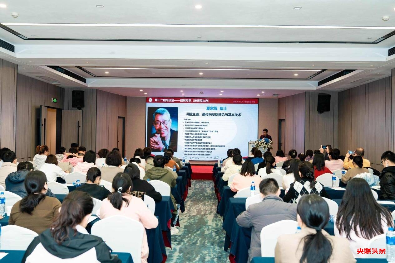 全国临床遗传学及遗传咨询培训在湘举行，为18省培训百名医师