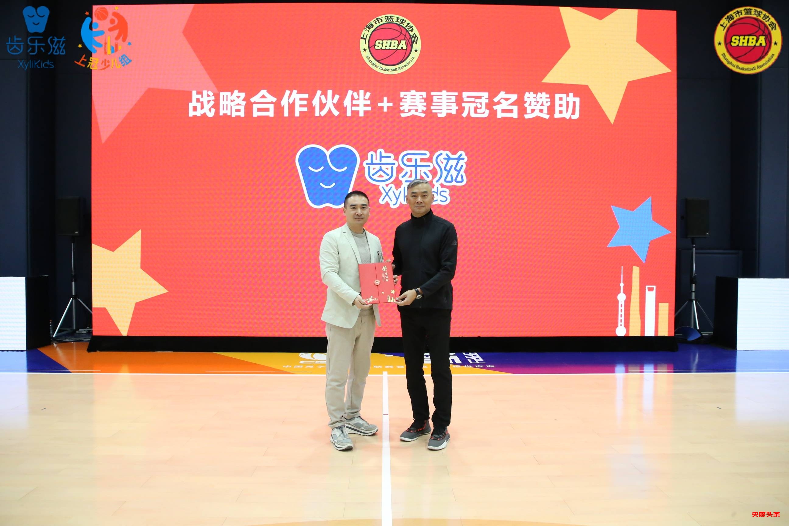 上海市篮球协会 少儿篮球发展联盟成立